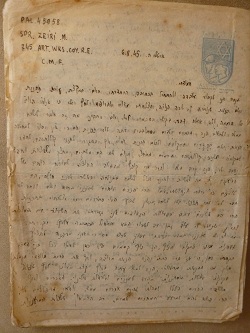 Una lettera dell'epistolario di Moshe